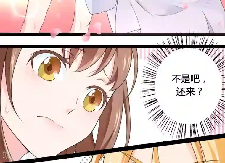 总裁的私有小秘第25话 总裁朋友太惊人