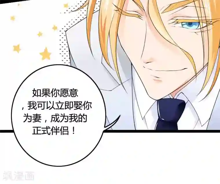 总裁的私有小秘第25话 总裁朋友太惊人