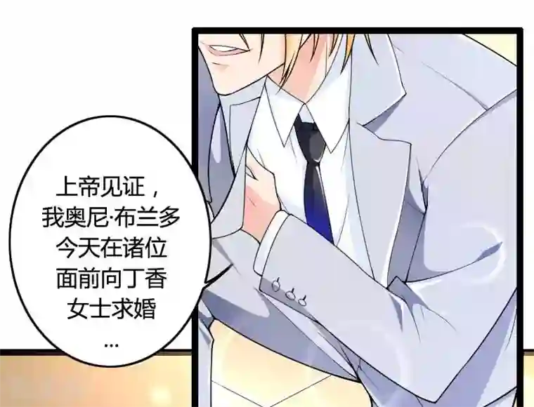 总裁的私有小秘第25话 总裁朋友太惊人