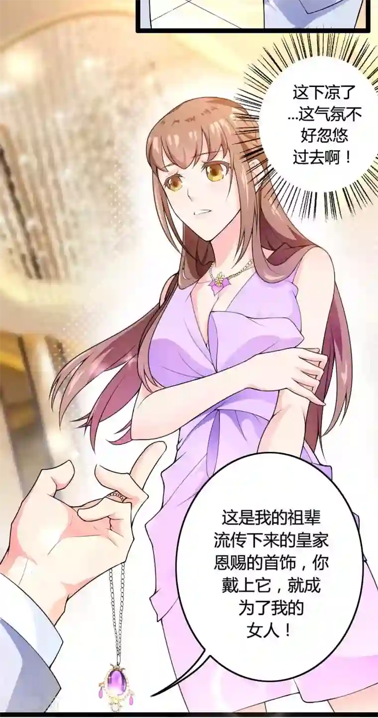 总裁的私有小秘第25话 总裁朋友太惊人