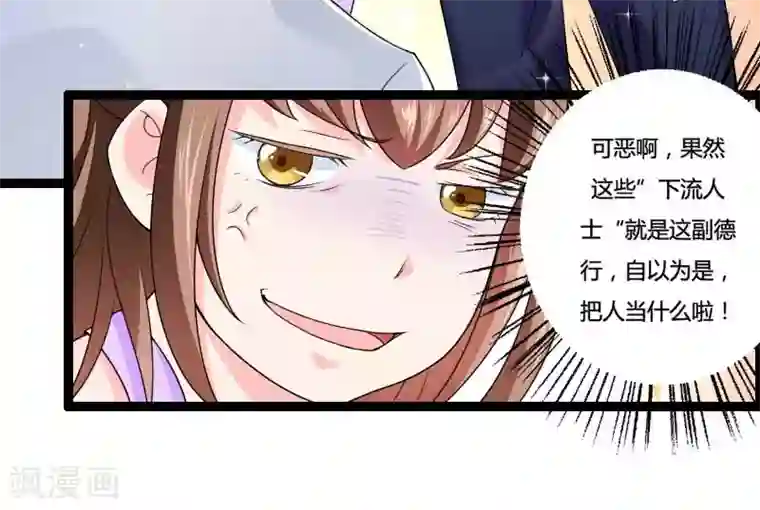 总裁的私有小秘第25话 总裁朋友太惊人