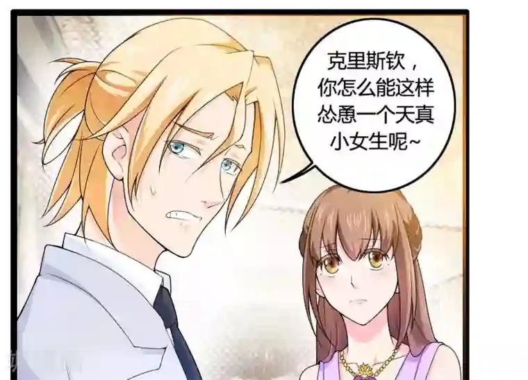 总裁的私有小秘第25话 总裁朋友太惊人