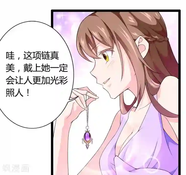 总裁的私有小秘第26话 对油嘴滑舌的回应！