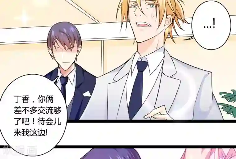 总裁的私有小秘第26话 对油嘴滑舌的回应！