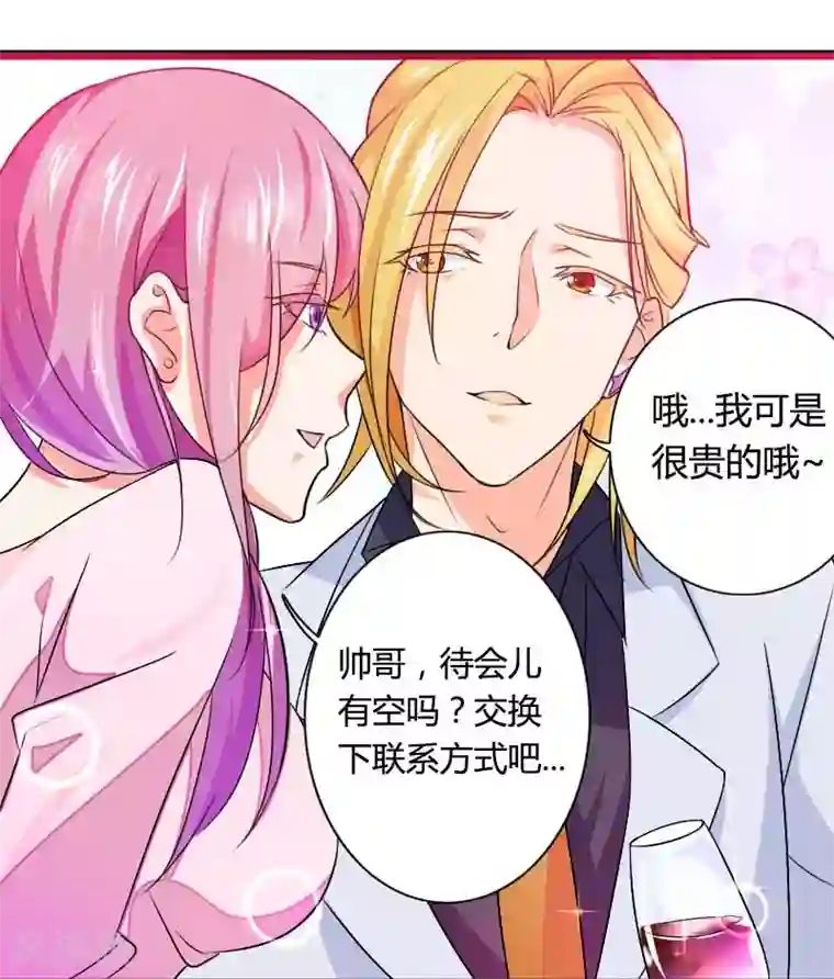 总裁的私有小秘第26话 对油嘴滑舌的回应！