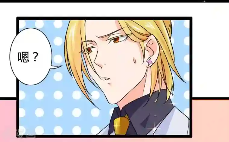总裁的私有小秘第26话 对油嘴滑舌的回应！
