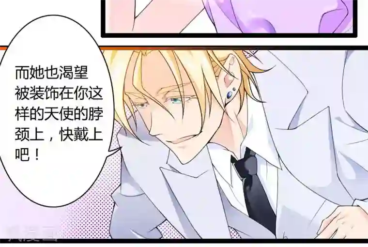 总裁的私有小秘第26话 对油嘴滑舌的回应！