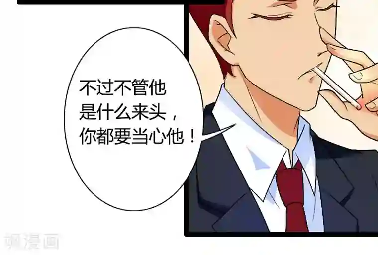 总裁的私有小秘第26话 对油嘴滑舌的回应！