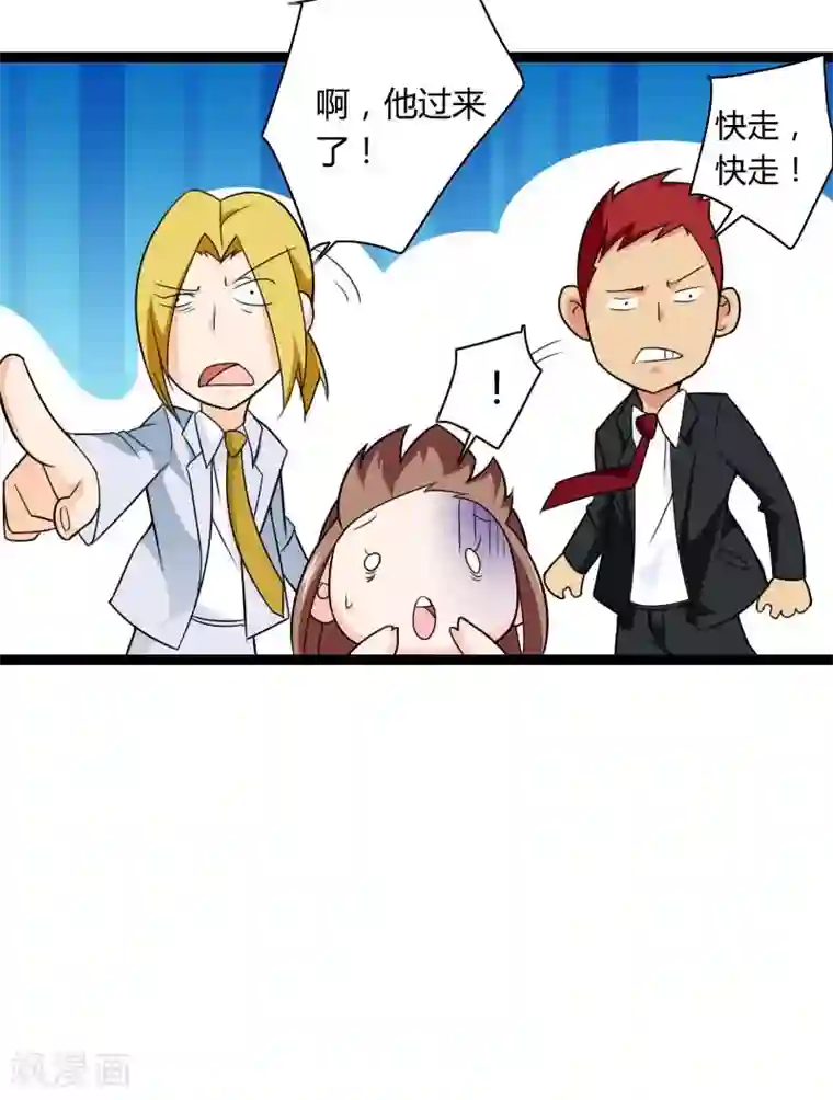 总裁的私有小秘第26话 对油嘴滑舌的回应！