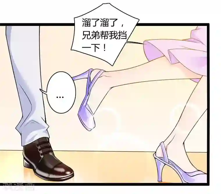总裁的私有小秘第26话 对油嘴滑舌的回应！