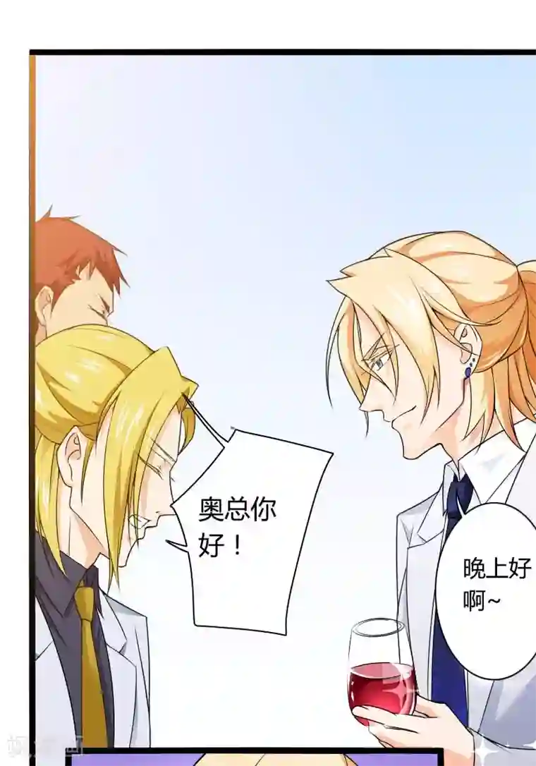 总裁的私有小秘第26话 对油嘴滑舌的回应！