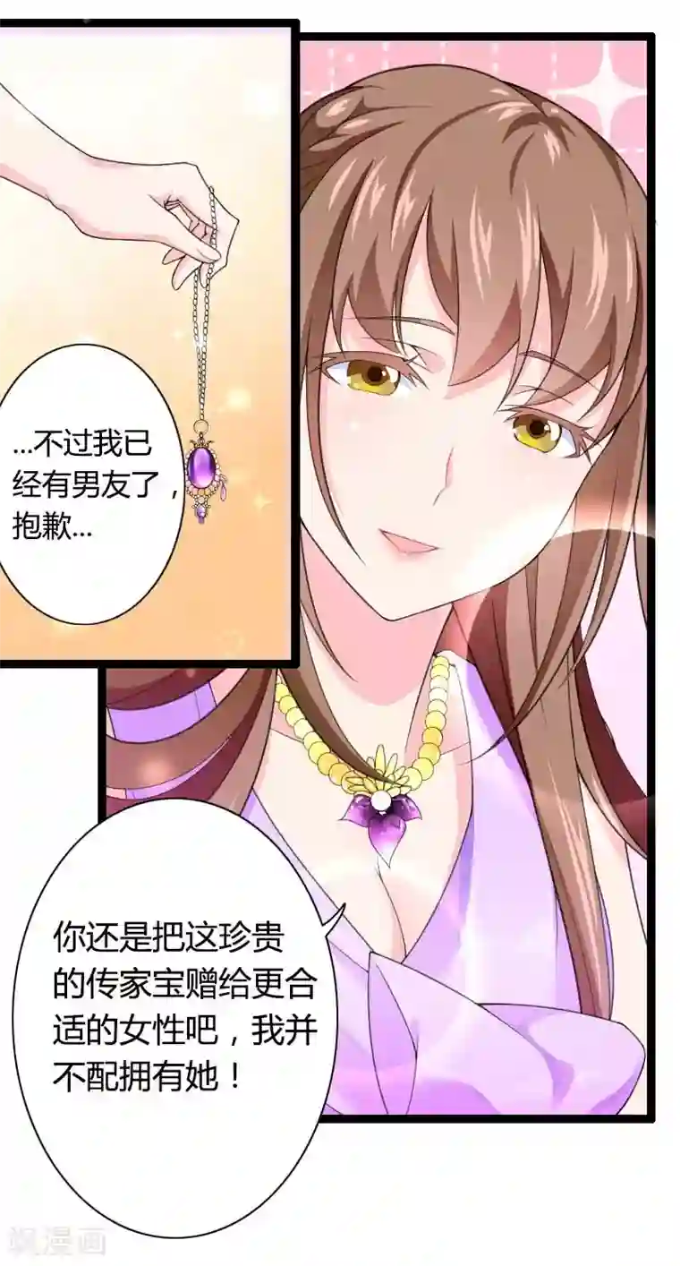 总裁的私有小秘第26话 对油嘴滑舌的回应！