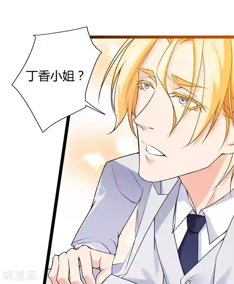 总裁的私有小秘第26话 对油嘴滑舌的回应！