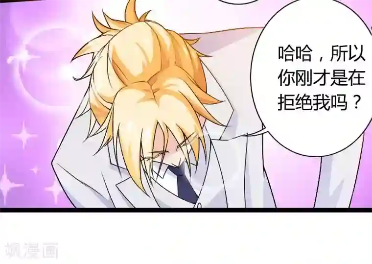 总裁的私有小秘第26话 对油嘴滑舌的回应！