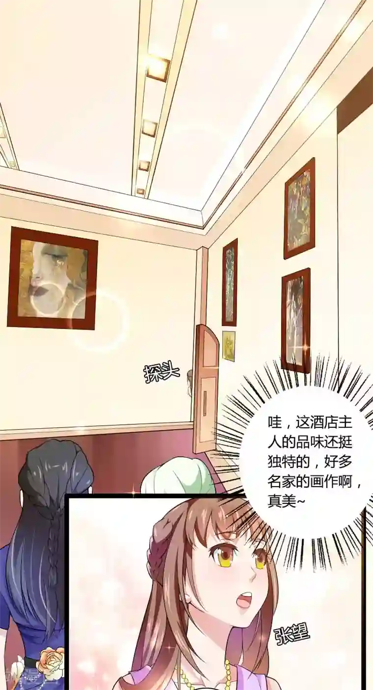 总裁的私有小秘第27话 惊，又要被拷打了吗？