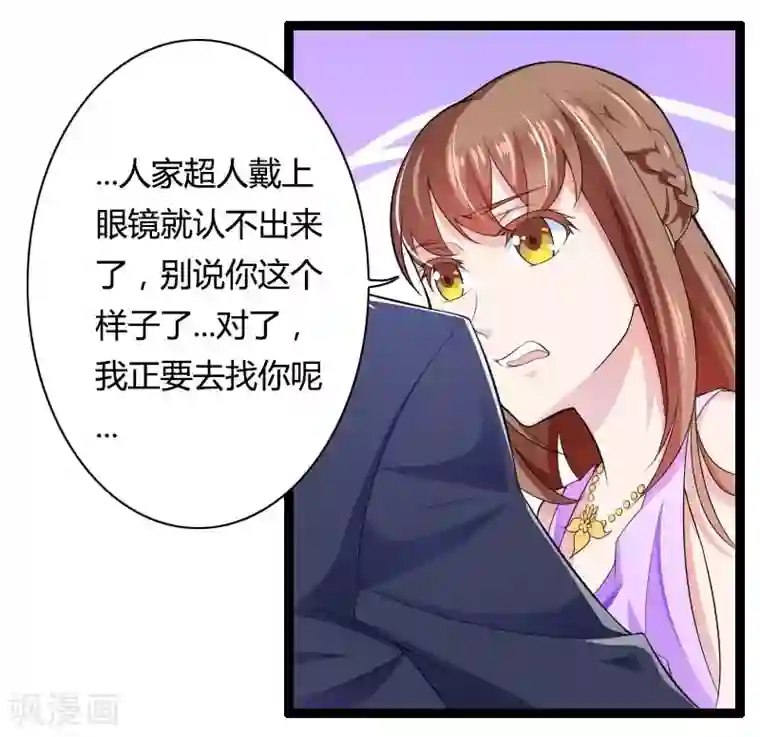 总裁的私有小秘第27话 惊，又要被拷打了吗？