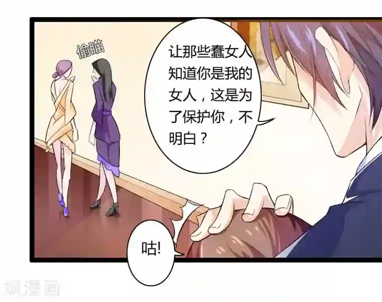 总裁的私有小秘第27话 惊，又要被拷打了吗？