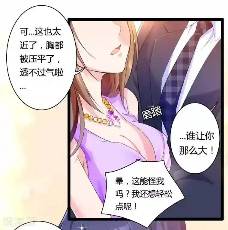 总裁的私有小秘第27话 惊，又要被拷打了吗？