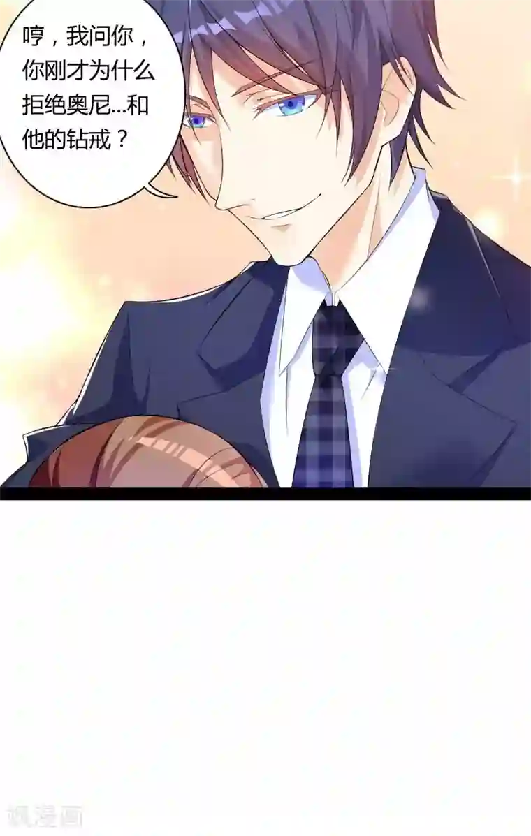 总裁的私有小秘第27话 惊，又要被拷打了吗？