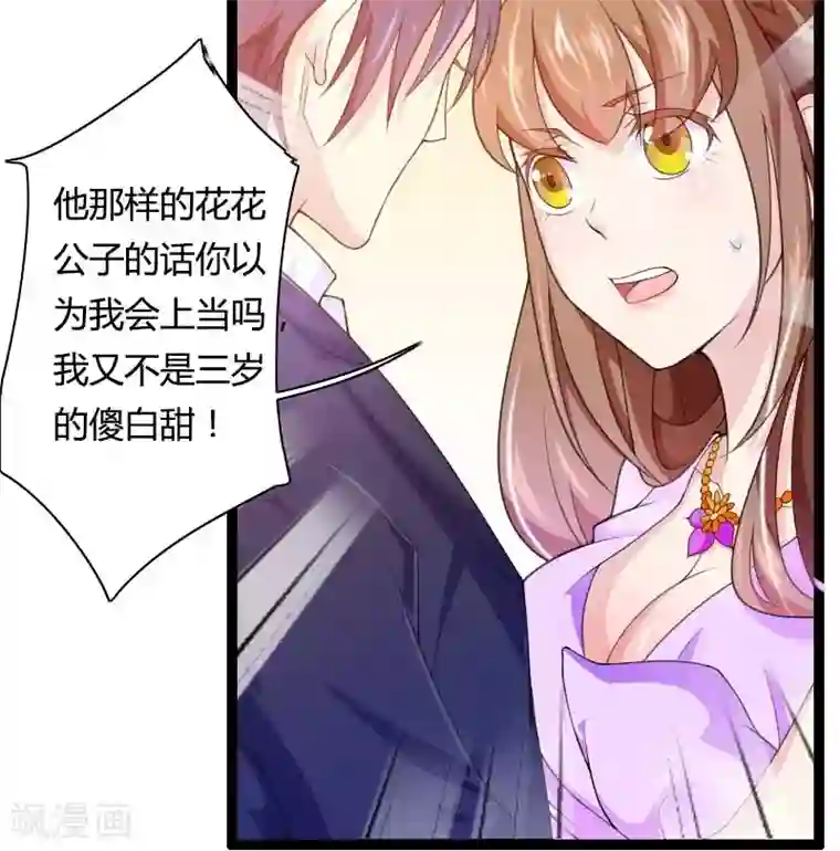 总裁的私有小秘第27话 惊，又要被拷打了吗？