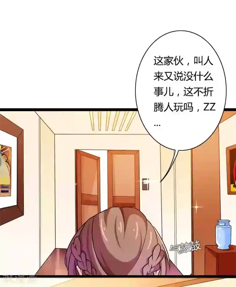 总裁的私有小秘第27话 惊，又要被拷打了吗？