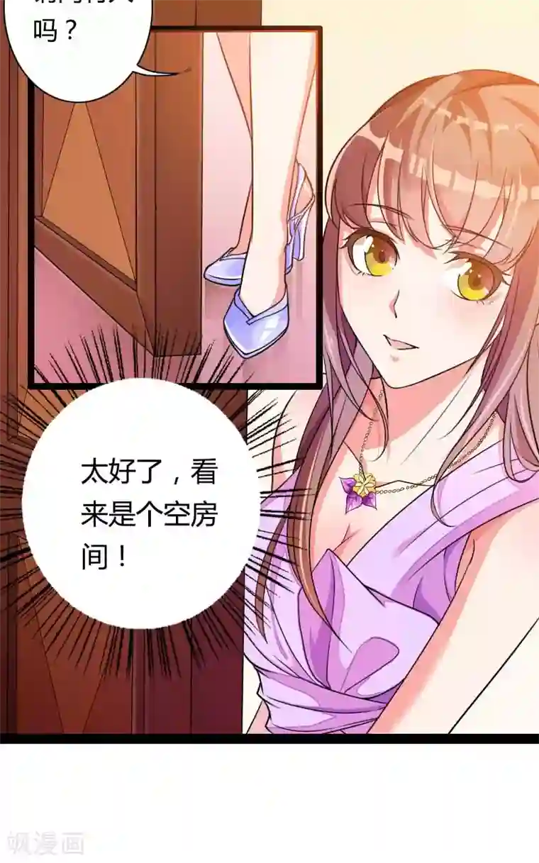 总裁的私有小秘第27话 惊，又要被拷打了吗？