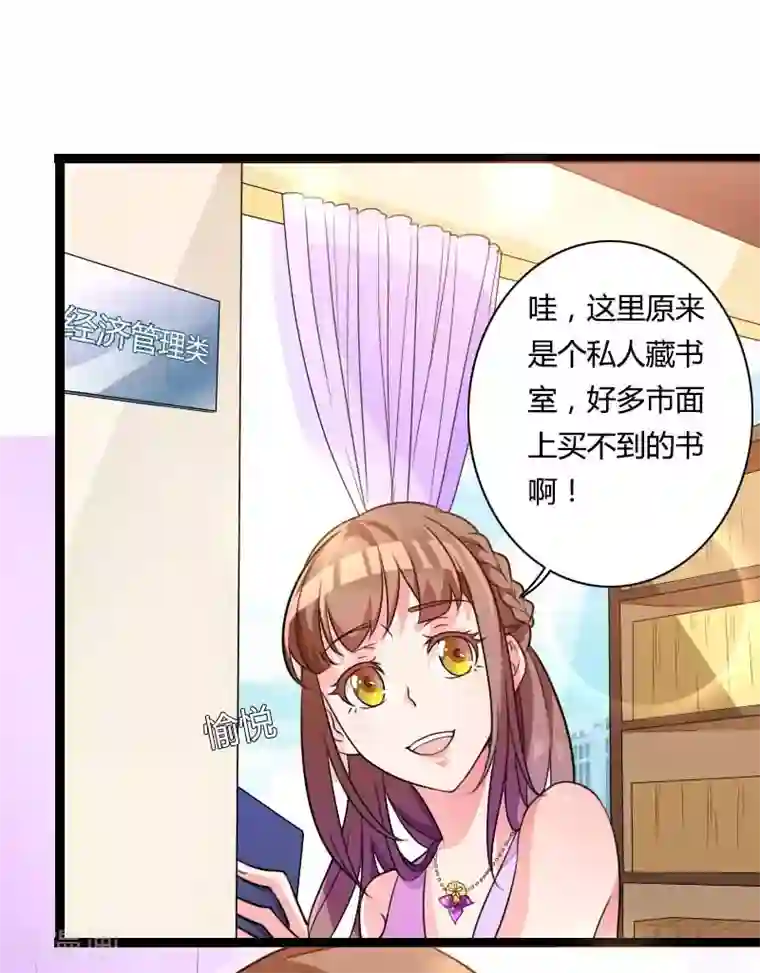 总裁的私有小秘第27话 惊，又要被拷打了吗？