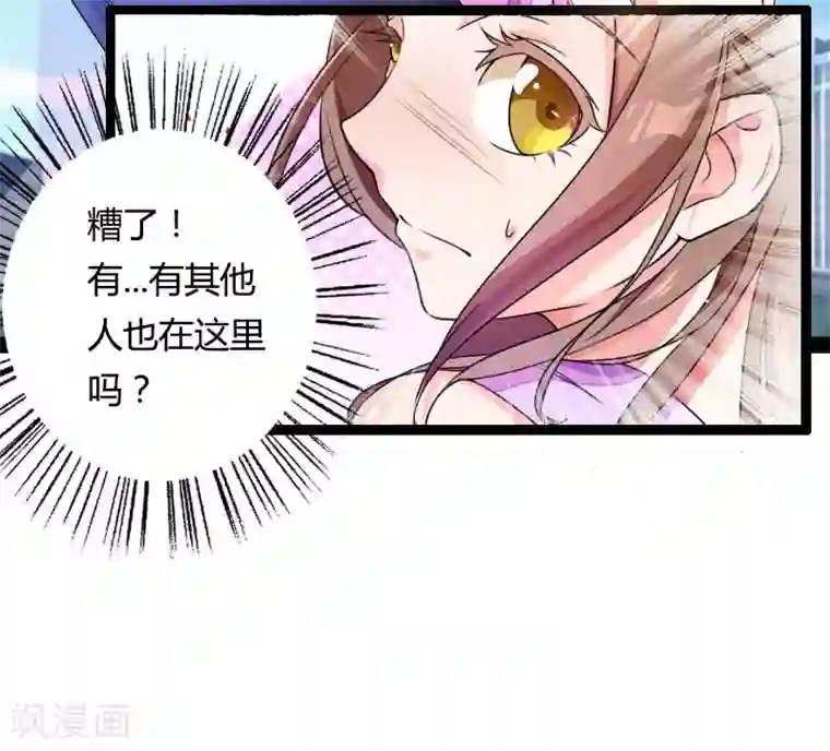 总裁的私有小秘第27话 惊，又要被拷打了吗？