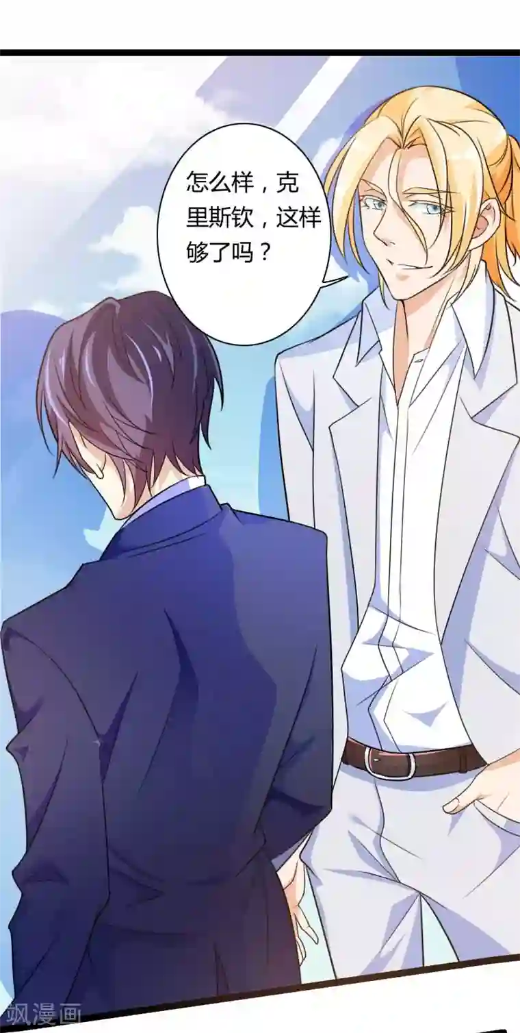 总裁的私有小秘第27话 惊，又要被拷打了吗？