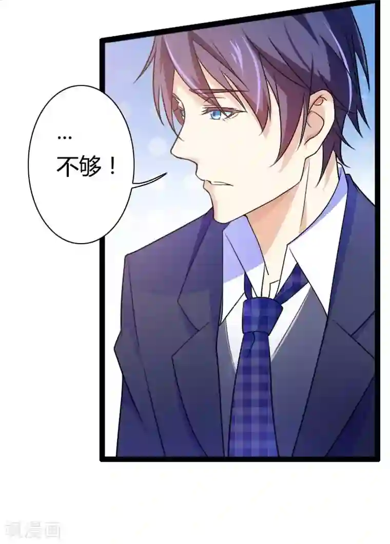 总裁的私有小秘第27话 惊，又要被拷打了吗？