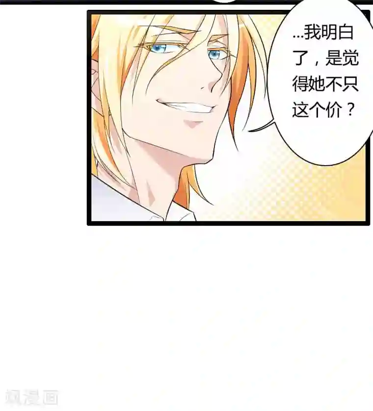 总裁的私有小秘第27话 惊，又要被拷打了吗？