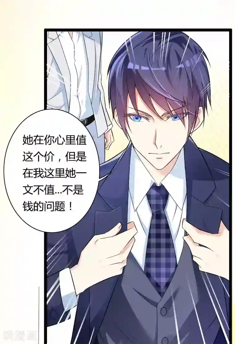 总裁的私有小秘第27话 惊，又要被拷打了吗？