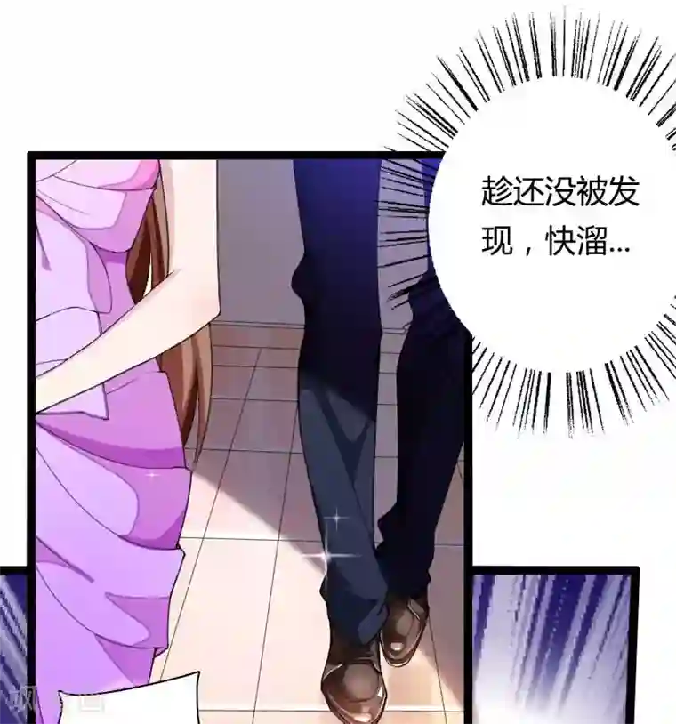 总裁的私有小秘第27话 惊，又要被拷打了吗？