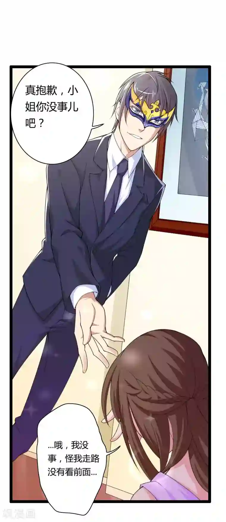 总裁的私有小秘第27话 惊，又要被拷打了吗？