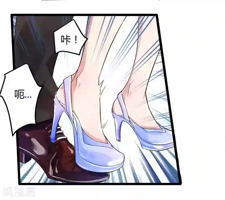 总裁的私有小秘第28话 撞破了大佬们的交易？