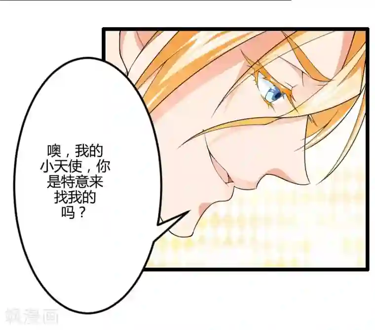 总裁的私有小秘第28话 撞破了大佬们的交易？