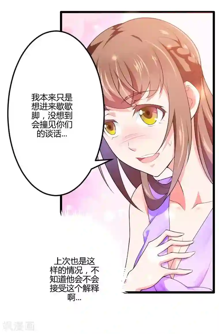 总裁的私有小秘第28话 撞破了大佬们的交易？