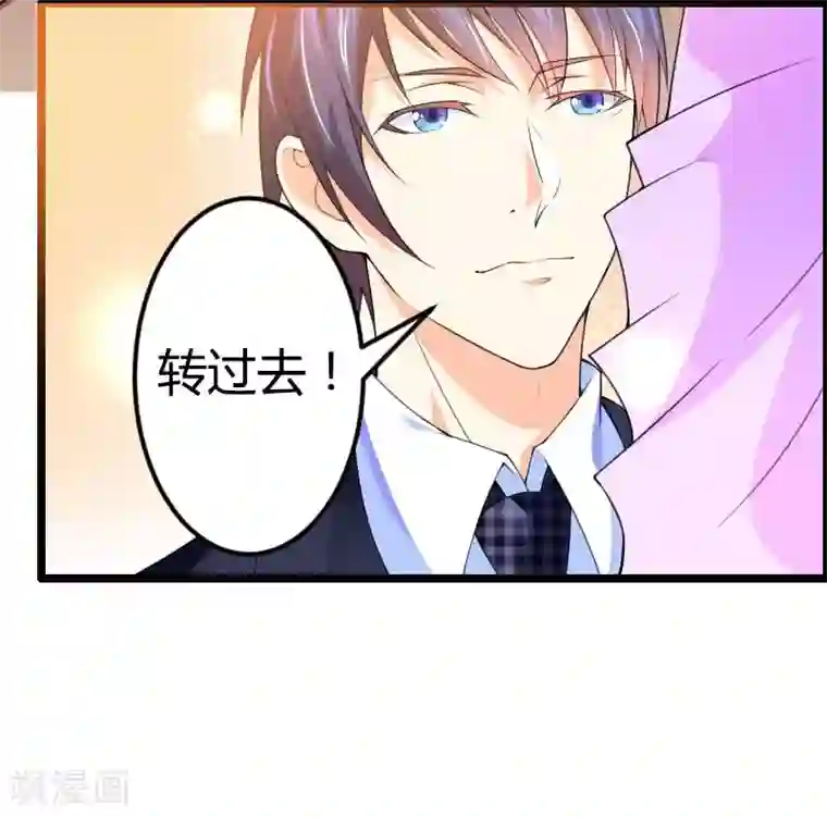 总裁的私有小秘第28话 撞破了大佬们的交易？