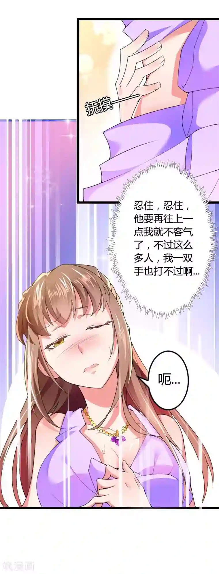 总裁的私有小秘第28话 撞破了大佬们的交易？