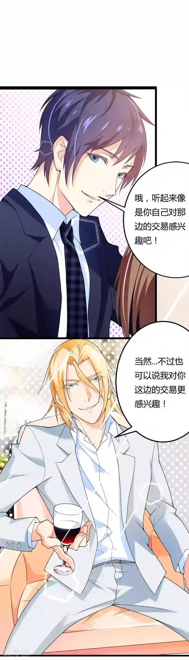 总裁的私有小秘第28话 撞破了大佬们的交易？