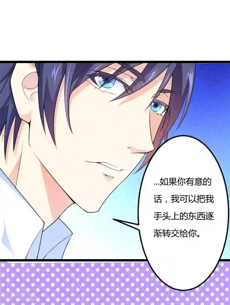 总裁的私有小秘第28话 撞破了大佬们的交易？