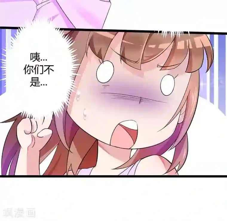 总裁的私有小秘第28话 撞破了大佬们的交易？