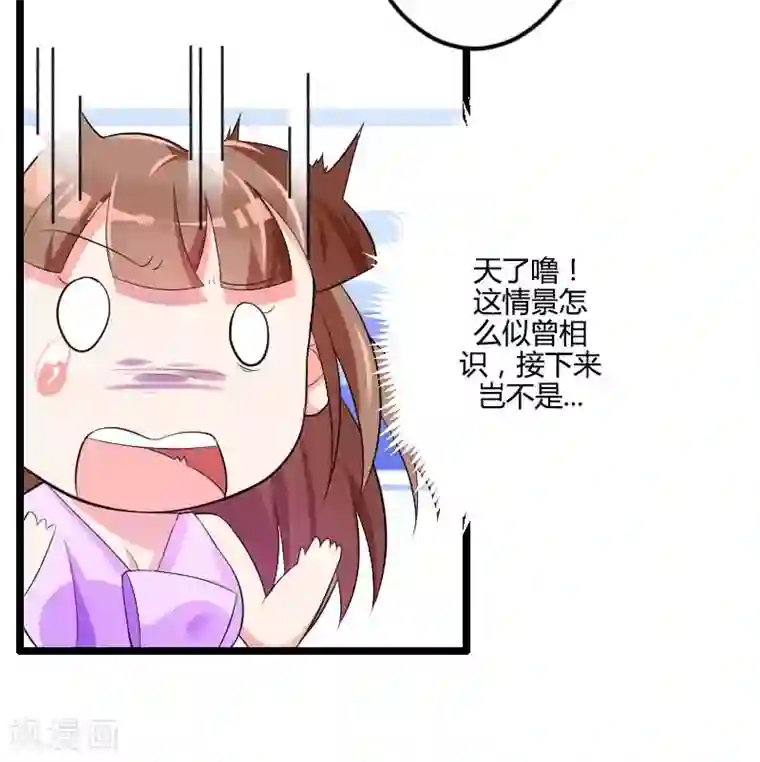 总裁的私有小秘第28话 撞破了大佬们的交易？
