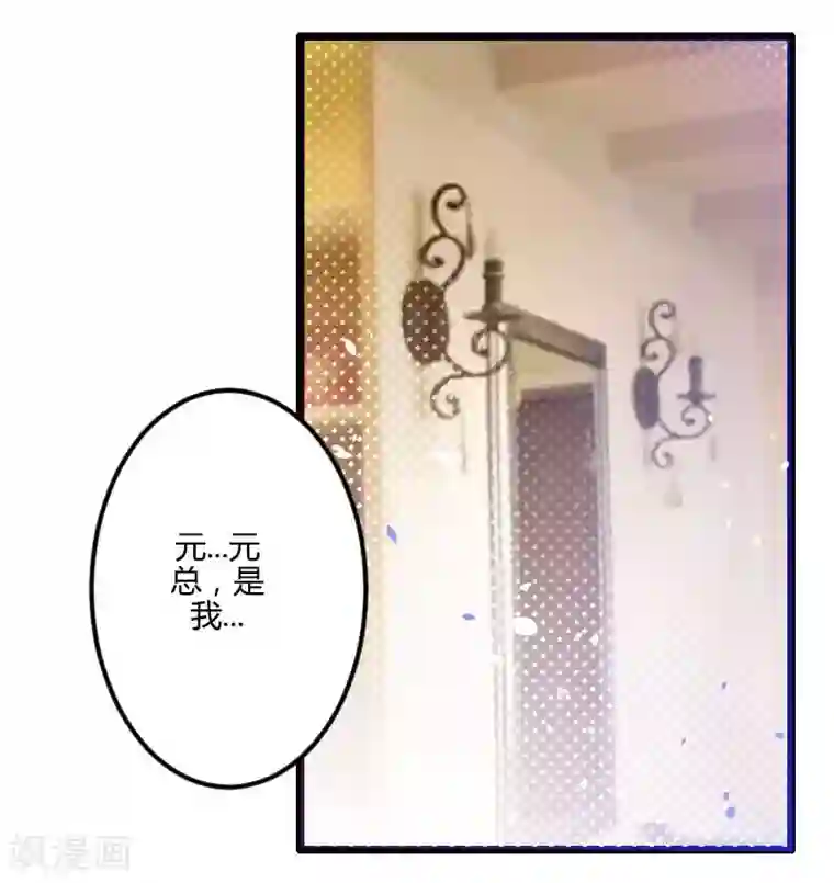 总裁的私有小秘第28话 撞破了大佬们的交易？