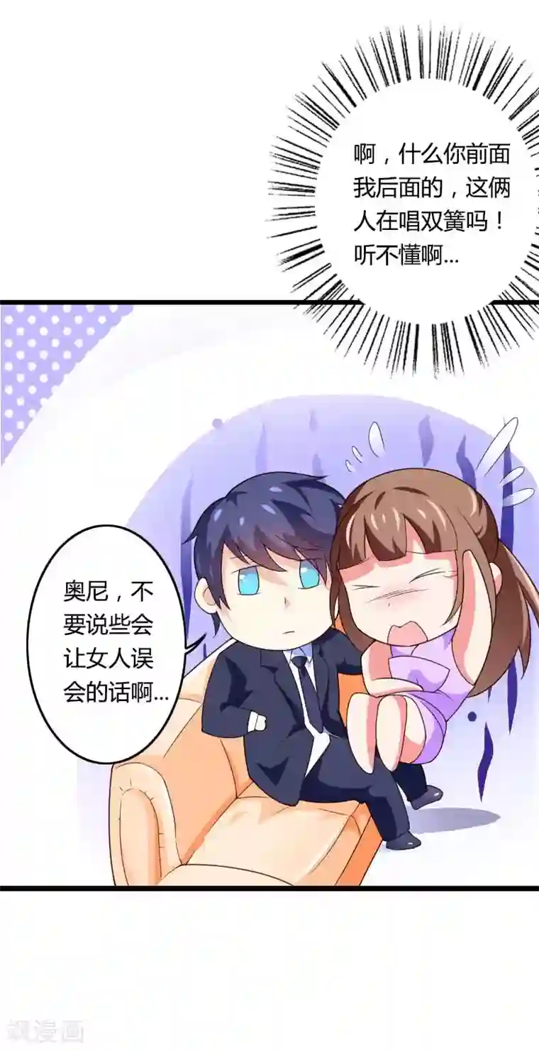 总裁的私有小秘第29话 把我借给别的男人！