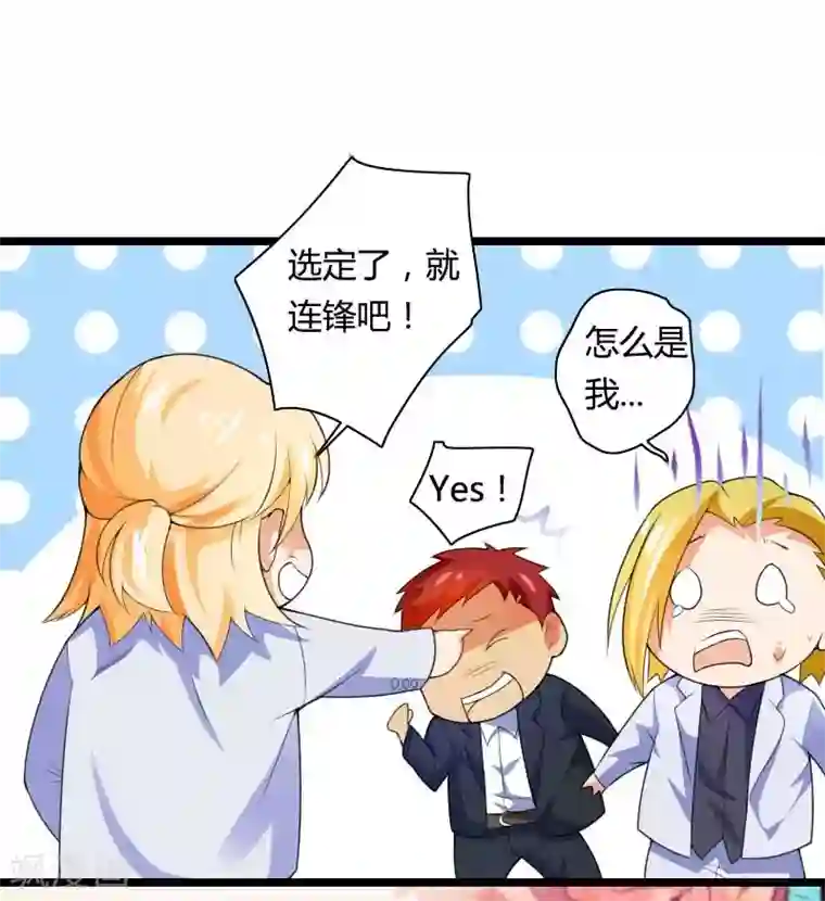 总裁的私有小秘第29话 把我借给别的男人！