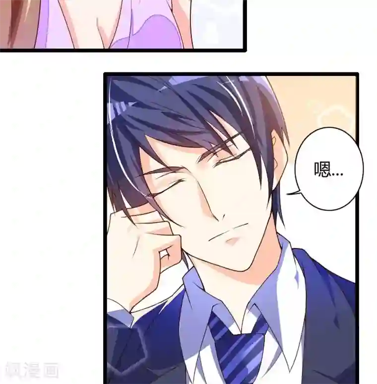 总裁的私有小秘第29话 把我借给别的男人！