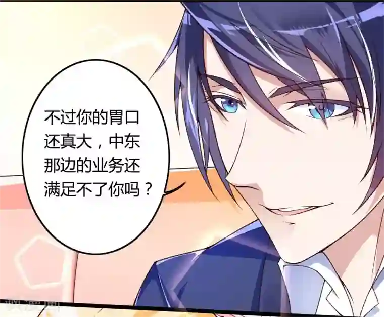 总裁的私有小秘第29话 把我借给别的男人！