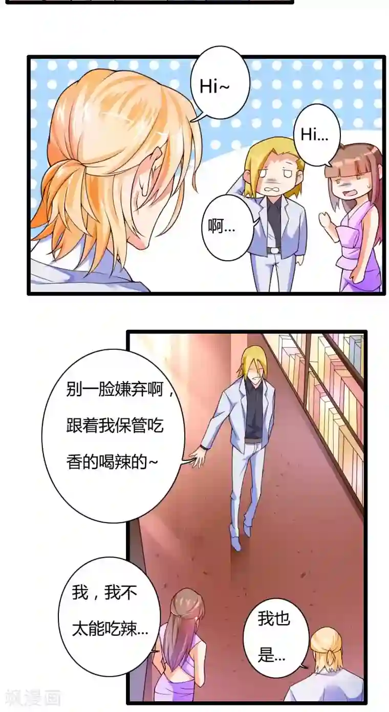 总裁的私有小秘第29话 把我借给别的男人！