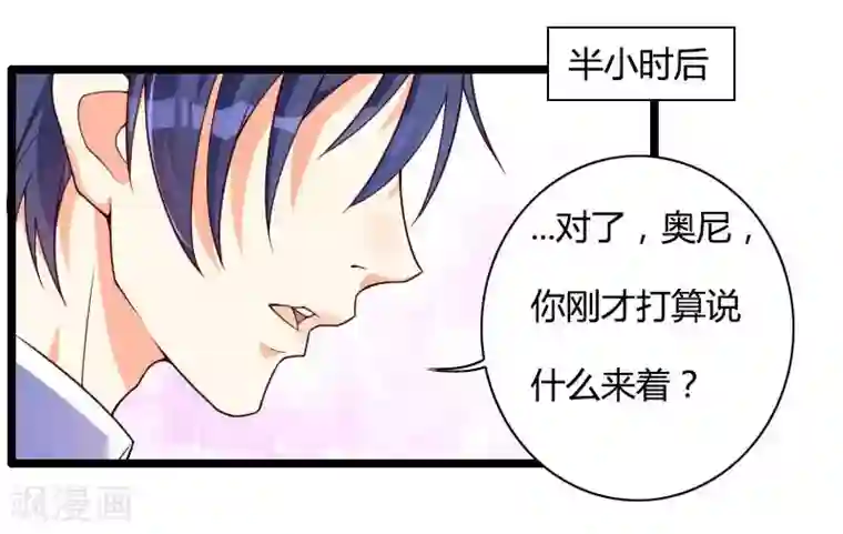 总裁的私有小秘第29话 把我借给别的男人！